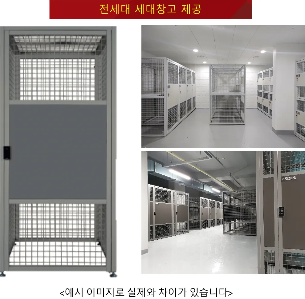 프리미엄-세대창고