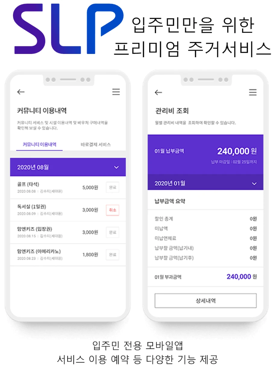프리미엄-주거서비스