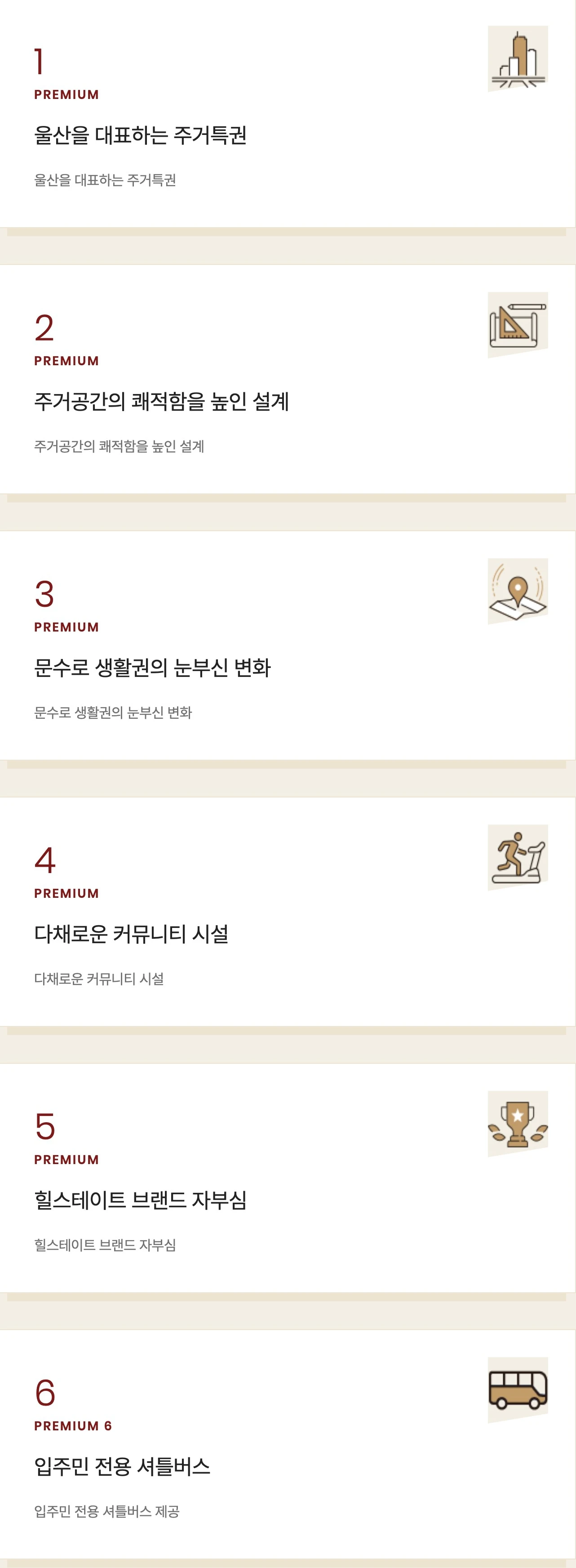 프리미엄